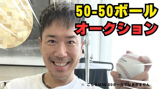 叹「台湾是大魔王」!大谷翔平50轰球被买走 日本社长因1点饮恨