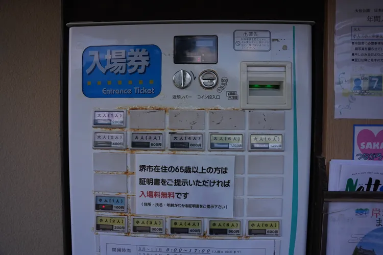 參觀旅客可直接透過售票機買票，成人票1張200日圓。S.H.攝