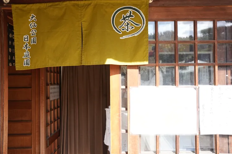 庭園內設有茶屋，販售和菓子與抹茶。S.H.攝