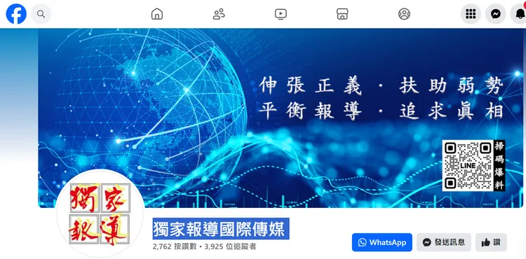 「獨家報導國際傳媒」網站還成立臉書粉專，重製轉貼《壹蘋》的新聞與圖片。