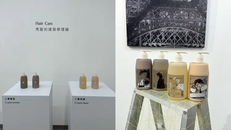 AHRES髮品，洗髮露（三層豐盈、三層修護）480ml／1080元、潤髮乳（三層豐盈、三層修護）480ml／1080元，背面的成分列表排列為令人驚喜的圖樣。張家玲攝