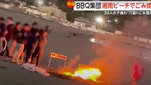 日本神奈川海灘驚現燒烤怪客! 違規燒垃圾火焰高至小孩胸部