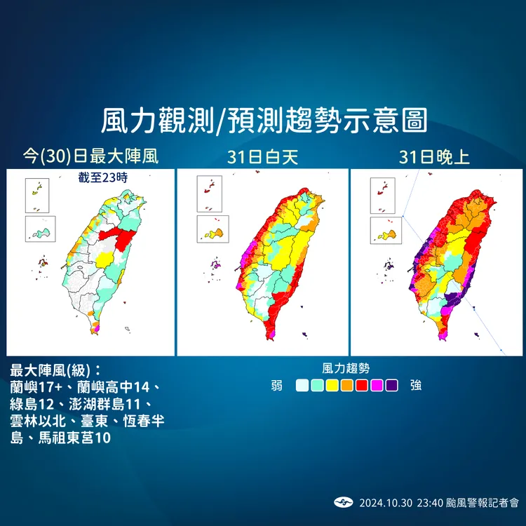 風力示意圖。氣象署提供