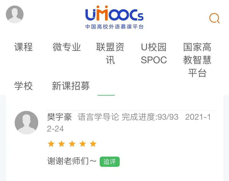 樊嫌的社群媒體資料。翻攝自X @RewindTo2017