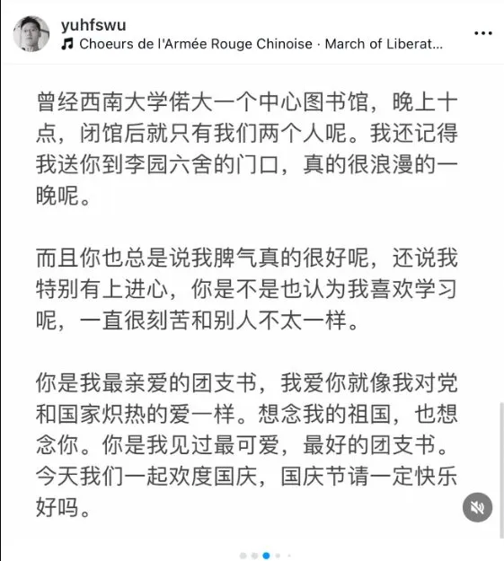 樊嫌的愛國言論。翻攝自X @KinnoroM12816