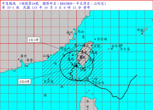 山陀儿今午登陆后减弱  雨炸全台「2县市超大豪雨」!东北部考验来了?