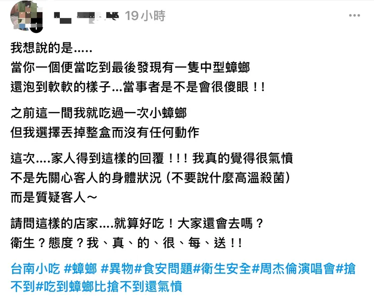 顧客家人見到店家回應，在Threads發文表示之前就有相同經驗，「很每送」。取自網路