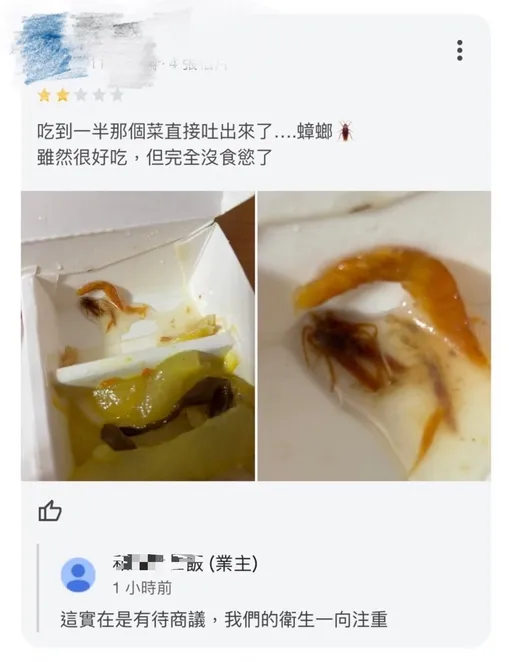 便當吃到「小強」？PO圖留二星評論遭回「有待商議」　衛生局將派員稽查