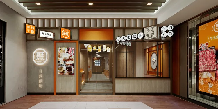 「聚 日式鍋物 汐止遠雄店」即日起進駐汐止遠雄廣場。業者提供