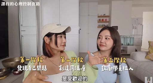 愛莉莎莎揭「心靈課程」3階段洗腦內幕 授課老師責罵踹椅控制心理