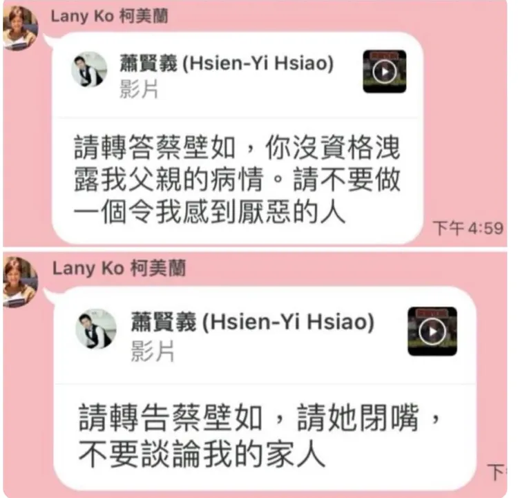 內部流出群組對話，柯美蘭直接開嗆。翻攝林佳新臉書