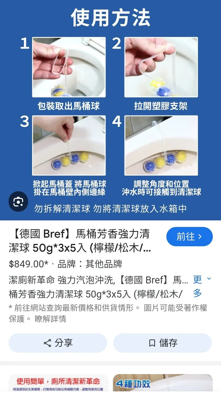 有網友分享正確使用方式。翻攝「我愛全聯-好物老實説」臉書