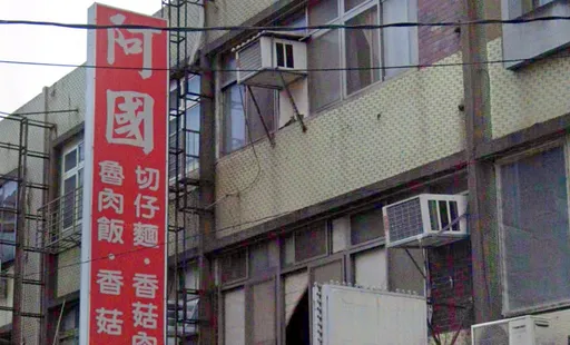 天母宵夜首選「阿國香菇肉粥」突歇業!兒淚揭真相:爸撐不住了