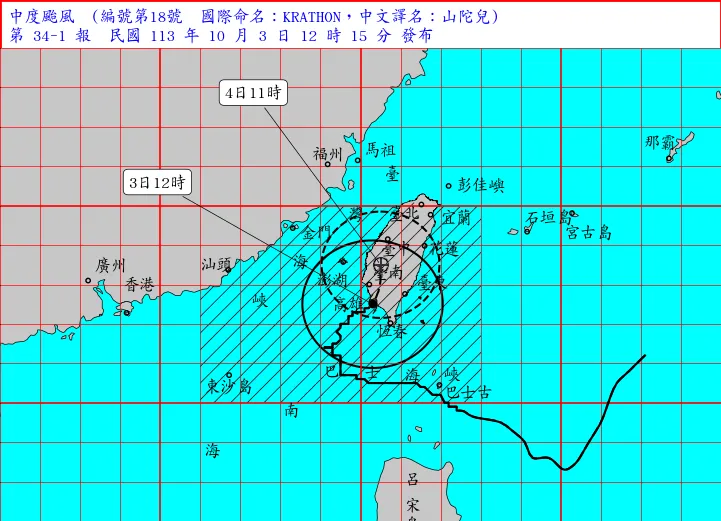 最新（3日中午12時15分）颱風動態。中央氣象署
