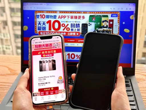樂天市場慶雙十祭限時10元銅板價 購物賺10%回饋再抽iPhone 16 Pro Max