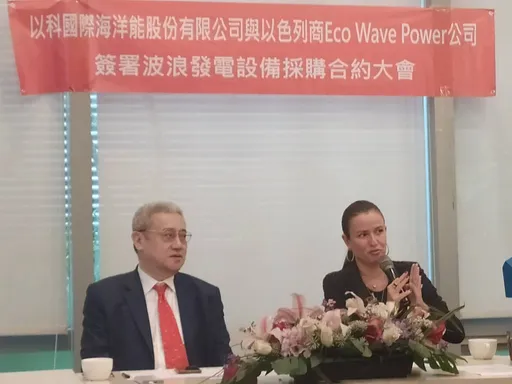 台灣波浪能發電以科國際 示範場域預計2025年完成建置