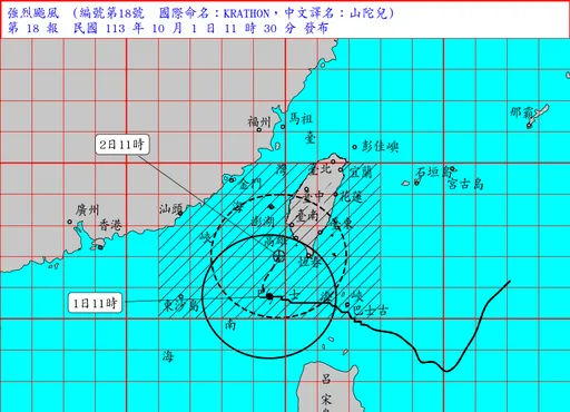 在高雄外海停滯 山陀兒將急轉向!週四風雨最可怕