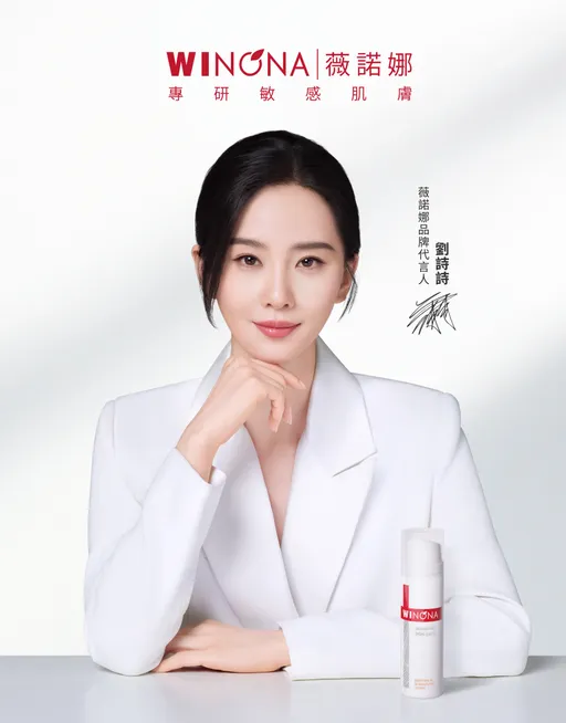 薇諾娜WINONA專注敏感肌 10月31日屈臣氏獨家上市