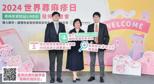 紅、腫、癢好不了？持續超過六週恐是慢性自發性蕁麻疹！