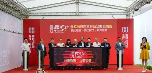 深耕大地　長虹建設50年