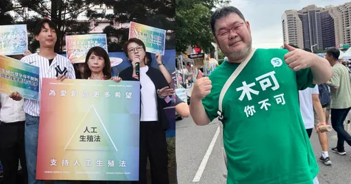 同志遊行民眾黨現身!四叉貓身穿「木可你不可」 遭警方一度勸阻