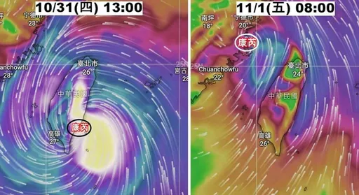 繼賀伯後最胖登台颱風 康芮「陣風達16級」連放2天假?專家這樣說