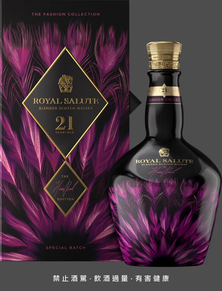 皇家禮炮21年新奢時尚系列第三代耀紫羽冠限定版。業者提供