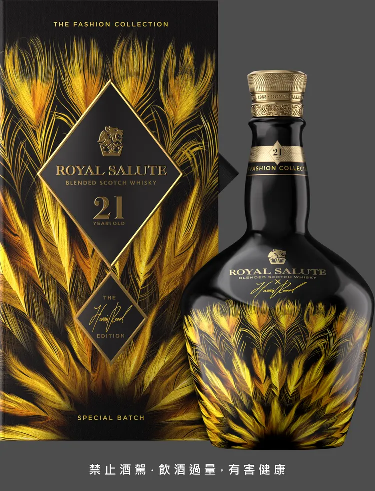 皇家禮炮21年新奢時尚系列第三代燦金羽冠限定版。業者提供