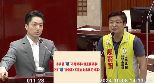 大巨蛋VIP包廂風波 陳賢蔚怒斥北市府、遠雄都荒唐!