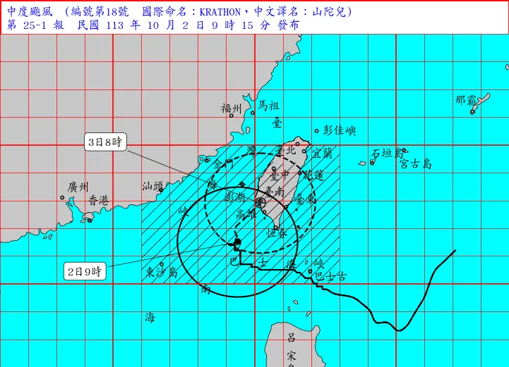 最新（2日上午9時15分）颱風動態。中央氣象署