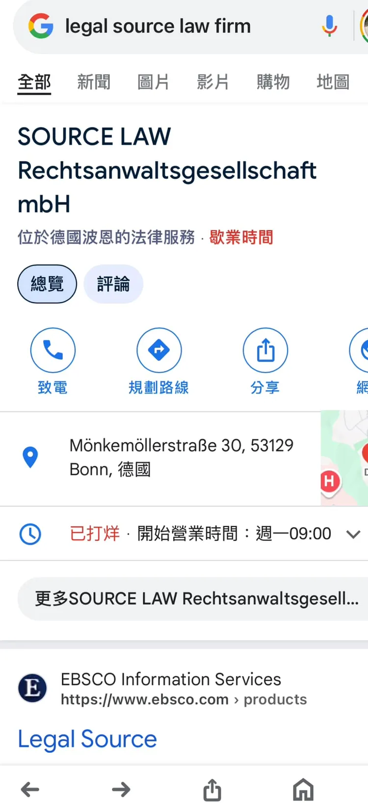 李怡貞指出，用事務所英文名去查，還查到德國去。翻攝李怡貞臉書