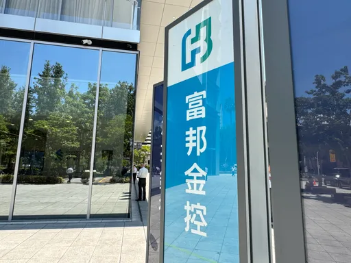 富邦金前9月大賺1,211億元 連續5個月穩坐三冠王寶座