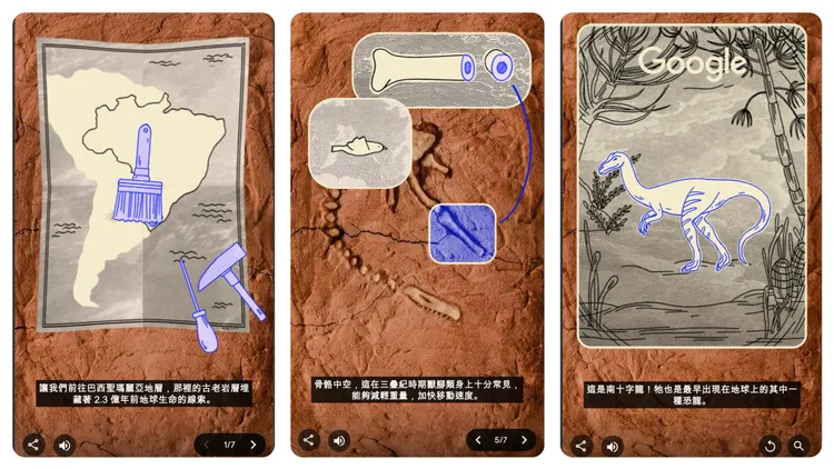 透過可愛的幾頁插畫讓大家透過下頜、脊椎、骨盆和後肢骨骼等部位認識南十字龍。翻攝Google 