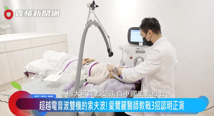 張祐嘉醫師表示，索夫波Sofwave獲得美國FDA雙項緊緻拉提認證，更具有多項專利技術是無法被仿製的