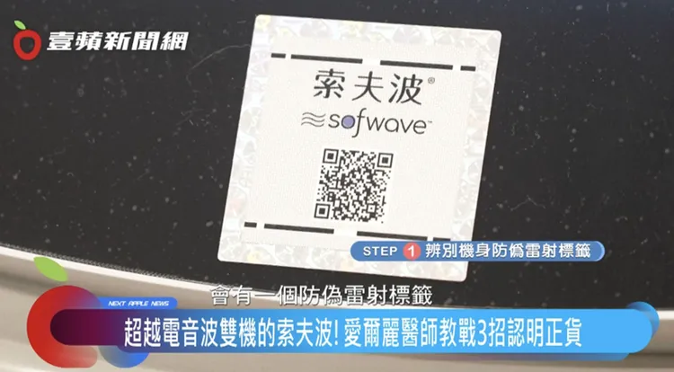 辨別機身防偽雷射標籤