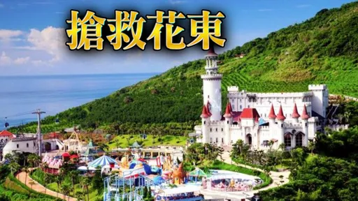 國旅補助2萬元上路!觀光署再推2措施 樂園門票2折優惠