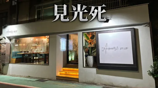 西班牙男詐10億逃來台開餐廳隱身分 移民署找到人了!安排好1事「限期離境」