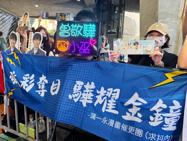 曾敬驊粉絲和李國毅粉絲都來卡位。彭欣偉攝