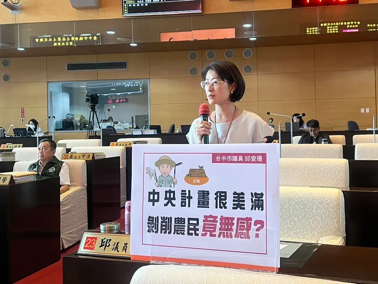市議員邱愛珊說，許多民眾害怕自己土地被劃為農一、二類，「就好像被判了死刑一樣」。邱愛珊提供