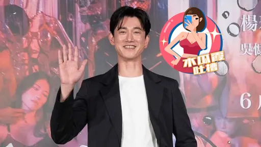 木瓜霞｜吳慷仁咻一下到對岸　好歹留個聯絡窗口給台灣媒體吧