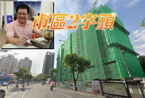 高雄2字頭買市區新屋 台積電效應房價大漲地上權競爭力擴大