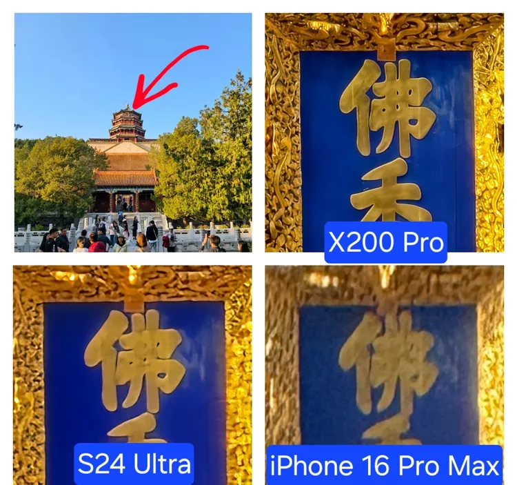 《邦尼幫你》直接將X200 Pro與iPhone 16 Pro Max以及Samsung Galaxy S24 Ultra 進行實拍比較。《邦尼幫你》提供