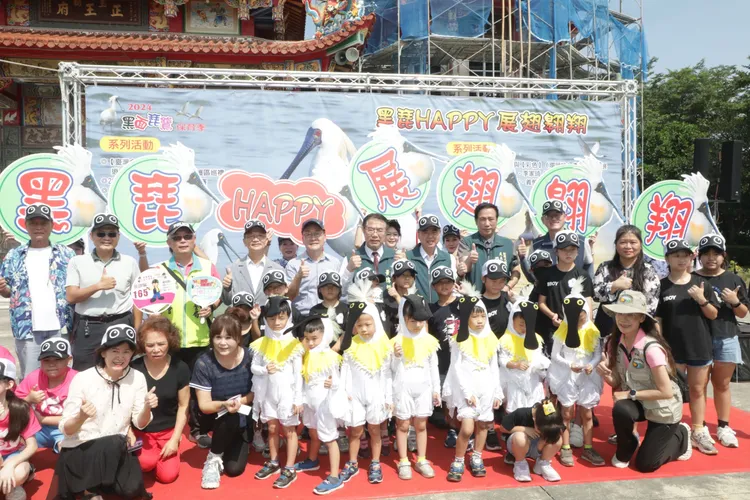 2024黑面琵鷺保育季系列活動「黑琵HAPPY、展翅翱翔」20日在七股區正王府廣場舉辦開幕典禮。市府提供