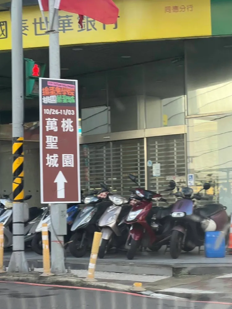 主辦單位於重要路口掛設桃園萬聖城指引牌面。警方提供