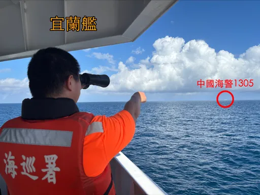 中共4海警船編隊欲環台巡航 海巡署成立應變中心「派艦對峙中」