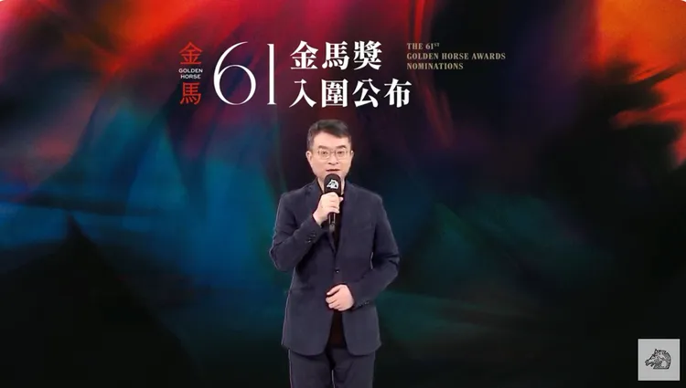 聞天祥公布金馬61入圍名單。