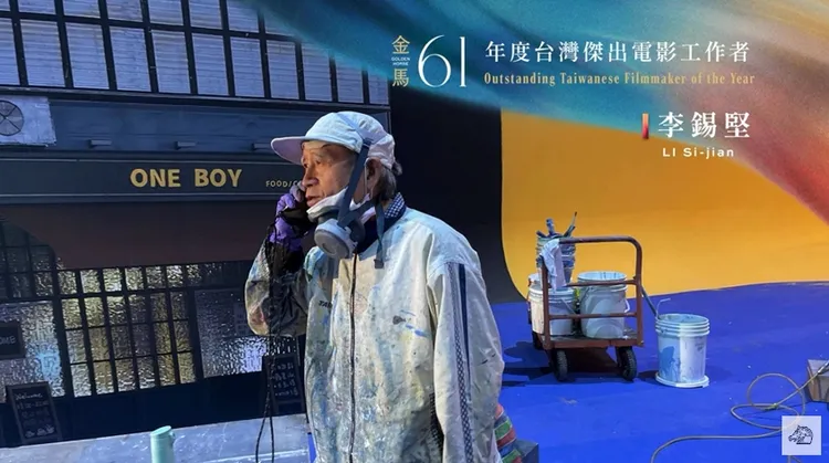 本屆「年度台灣傑出電影工作者」得主為資深噴畫師李錫堅。