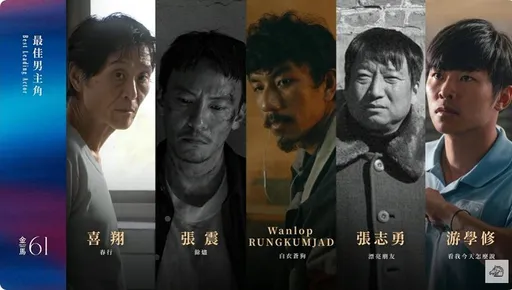 金馬61入圍總名單|《鬼才之道》11項大贏家!張震、喜翔爭帝 張艾嘉、夏于喬、吳君如搶后