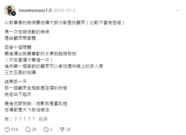 吳夢夢找粉絲拍片，他卻全程站不起來。翻攝吳夢夢Threads