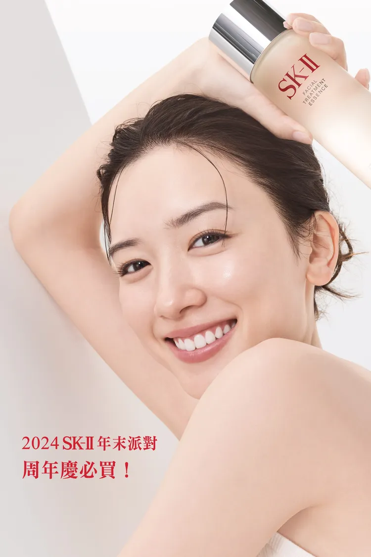 永野芽郁用SK-II青春露養出透明感美肌。品牌提供